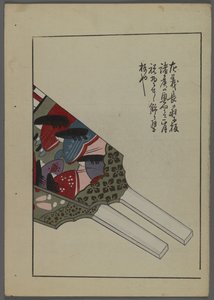 Giochi giapponesi, da Unai no tomo (Gli amici di un bambino) di Shimizu Seifu, 1891-1923. Racchette Hanetsuki.